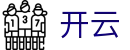 开云(kaiyun)中国官方网站 - kaiyun.com